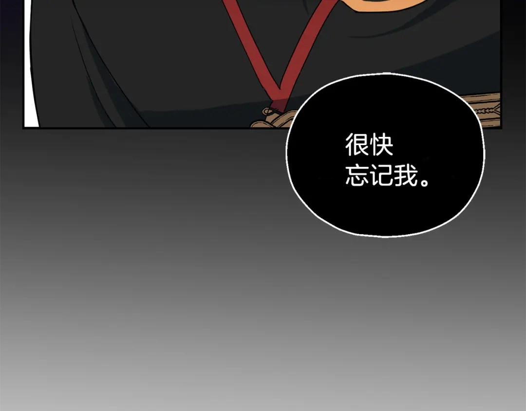 最菜魔王又怎样？ 第13话 当魔王好难 第120页