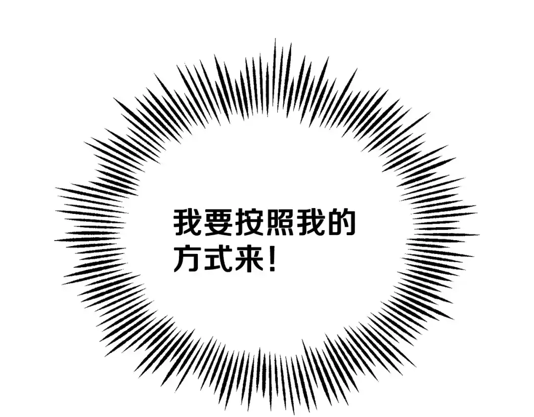 最菜魔王又怎样？ 第13话 当魔王好难 第150页