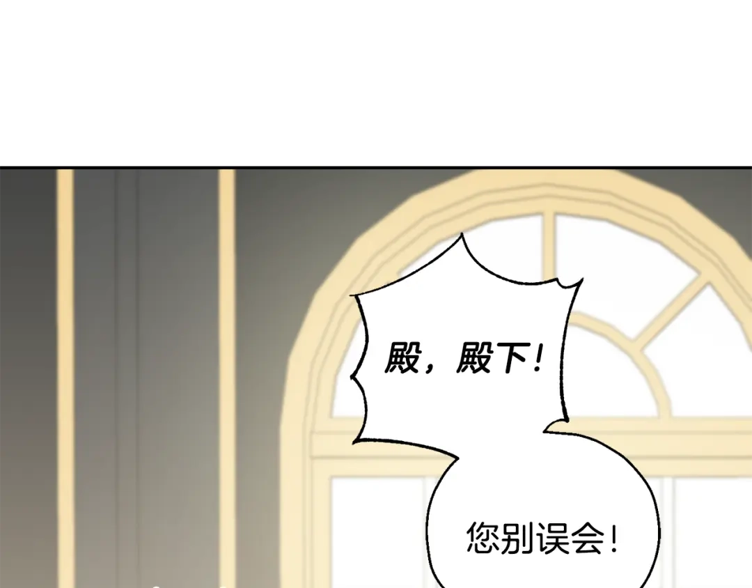 最菜魔王又怎样？ 第13话 当魔王好难 第37页