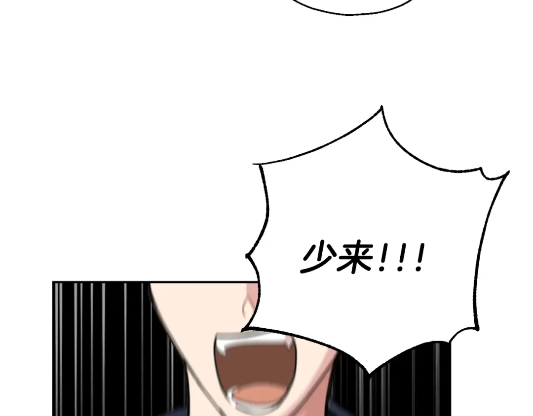 最菜魔王又怎样？ 第13话 当魔王好难 第86页