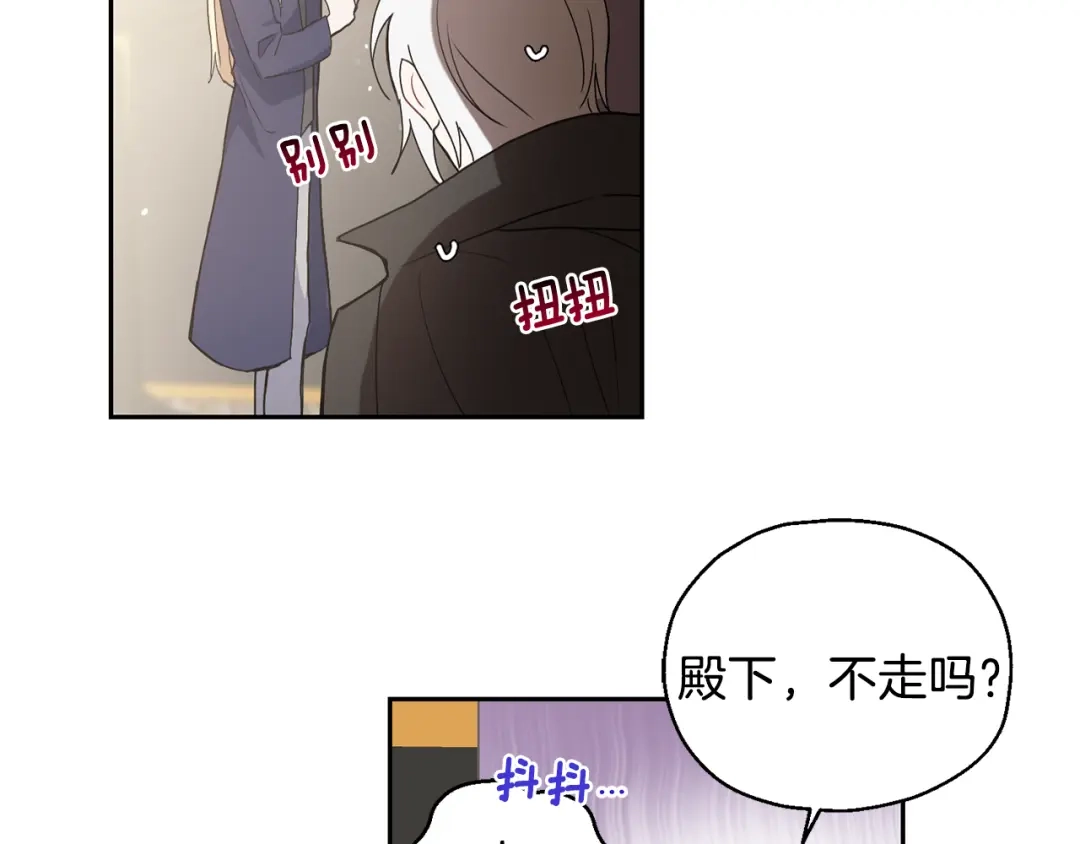 最菜魔王又怎样？ 第13话 当魔王好难 第156页