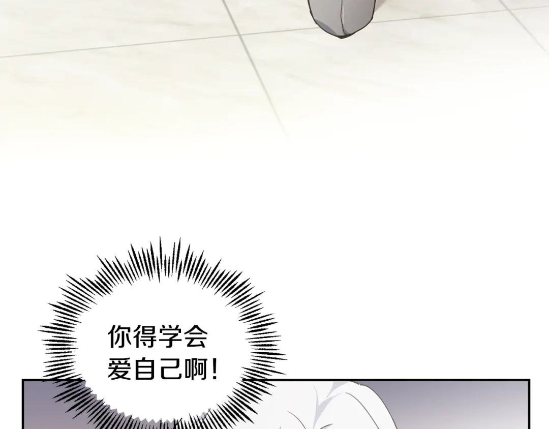 最菜魔王又怎样？ 第13话 当魔王好难 第127页