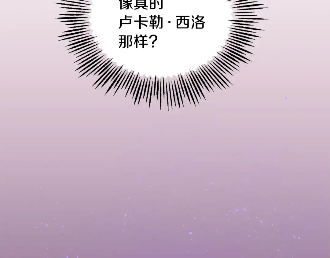 最菜魔王又怎样？ 第13话 当魔王好难 第33页