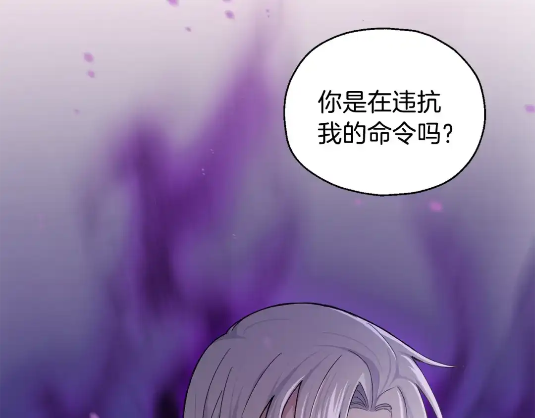 最菜魔王又怎样？ 第13话 当魔王好难 第111页