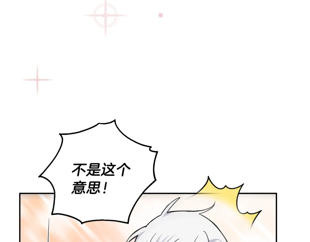 最菜魔王又怎样？ 第13话 当魔王好难 第82页
