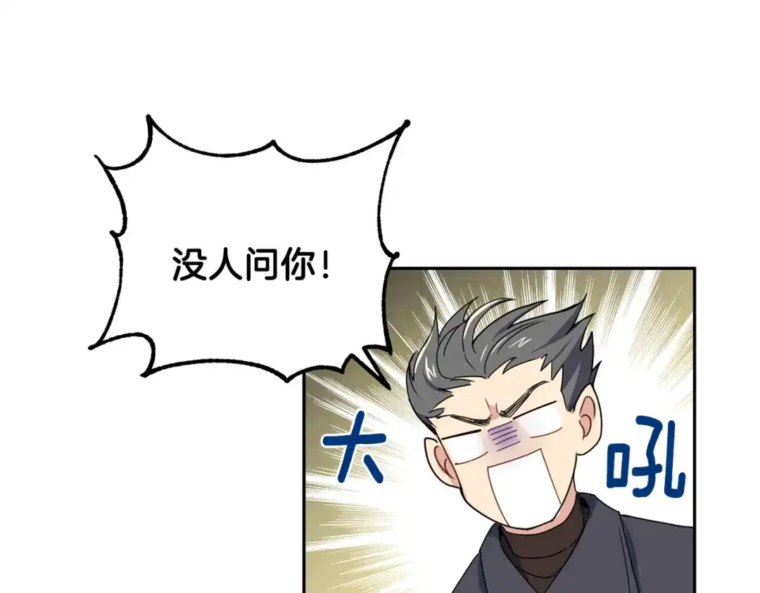 最菜魔王又怎样？ 第13话 当魔王好难 第53页