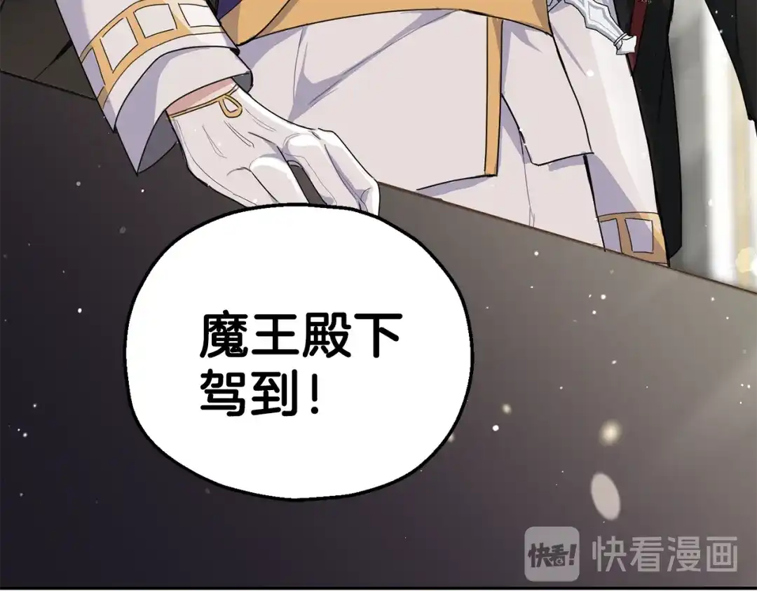 最菜魔王又怎样？ 第13话 当魔王好难 第164页