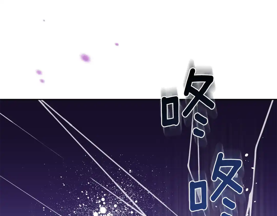 最菜魔王又怎样？ 第13话 当魔王好难 第114页