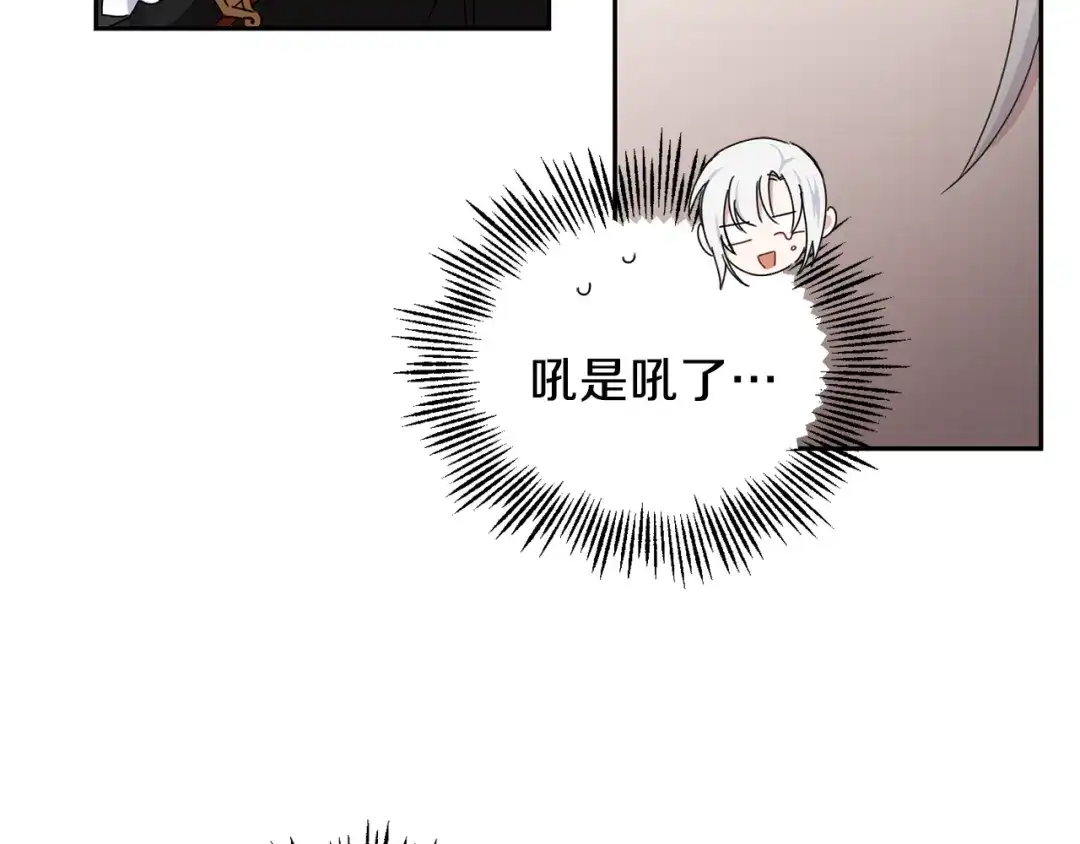 最菜魔王又怎样？ 第13话 当魔王好难 第30页