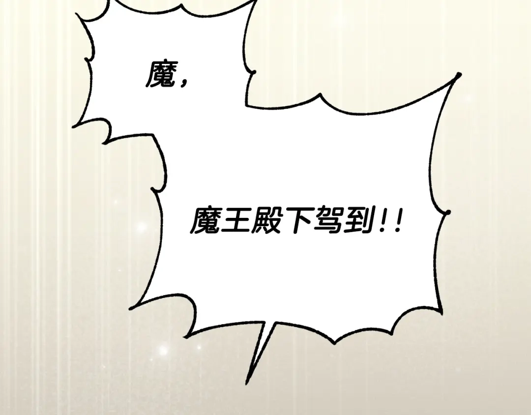 最菜魔王又怎样？ 第13话 当魔王好难 第15页