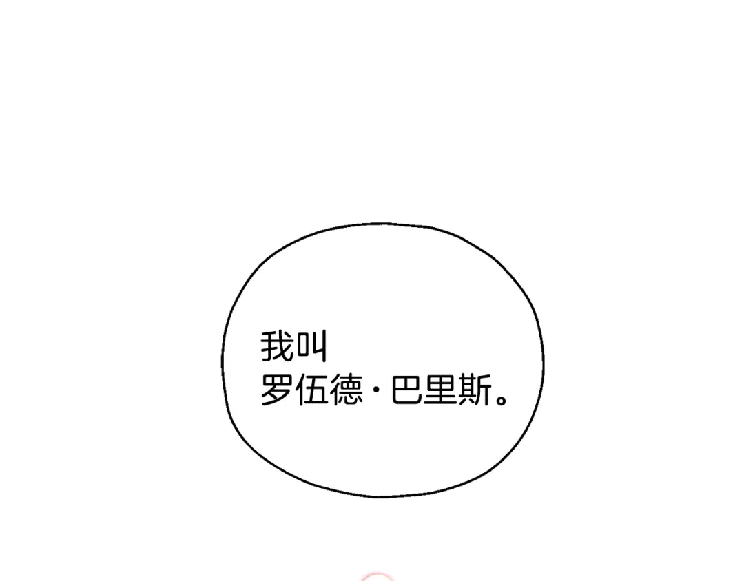 最菜魔王又怎样？ 第13话 当魔王好难 第49页