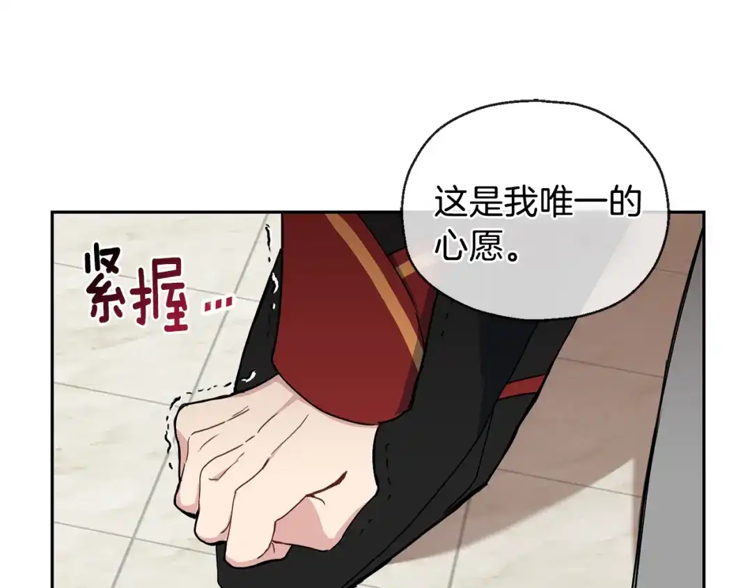 最菜魔王又怎样？ 第13话 当魔王好难 第64页