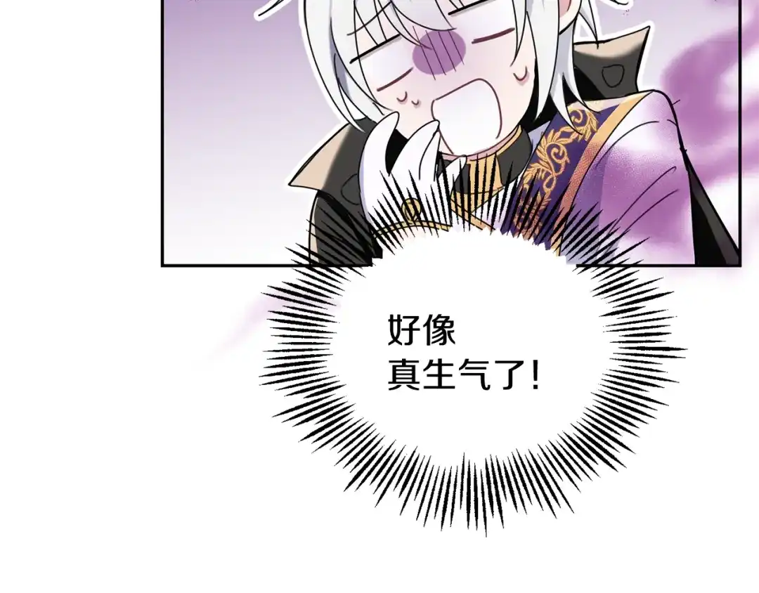 最菜魔王又怎样？ 第13话 当魔王好难 第178页