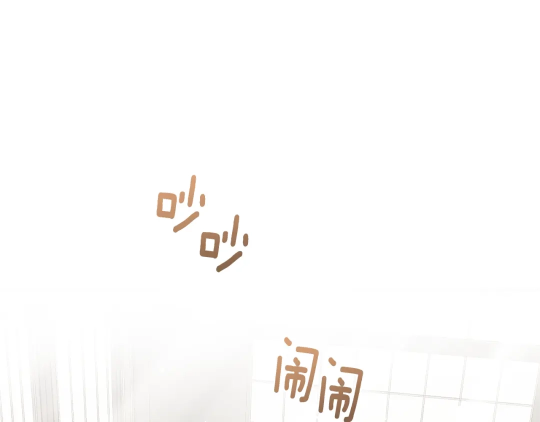 最菜魔王又怎样？ 第13话 当魔王好难 第152页