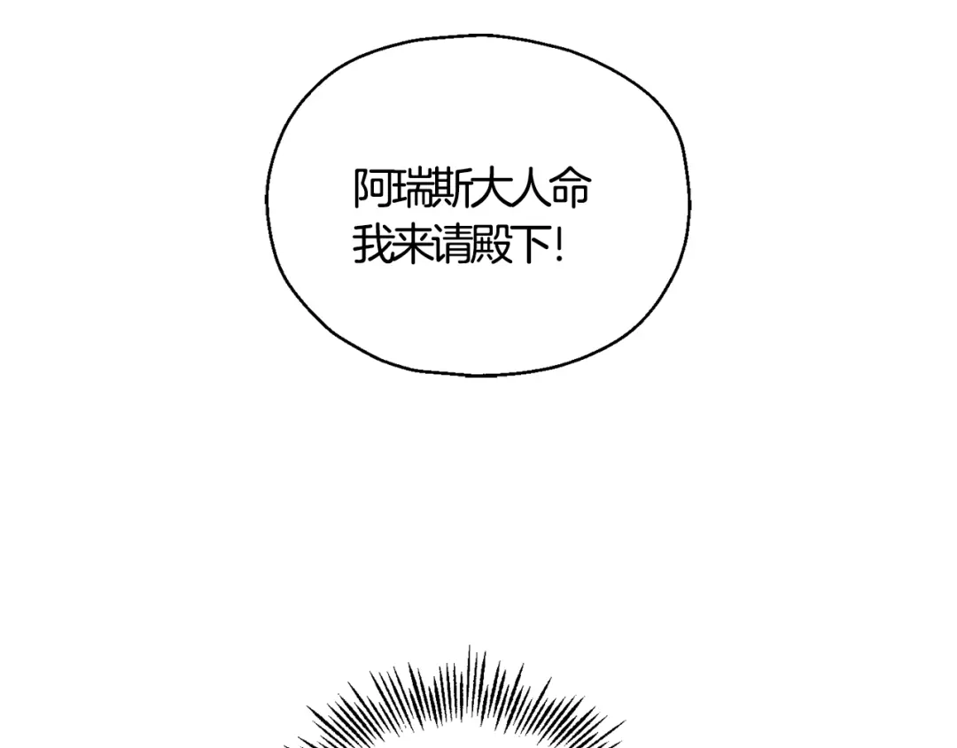 最菜魔王又怎样？ 第13话 当魔王好难 第42页