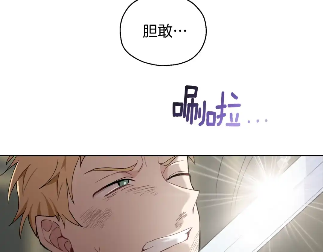 最菜魔王又怎样？ 第13话 当魔王好难 第7页