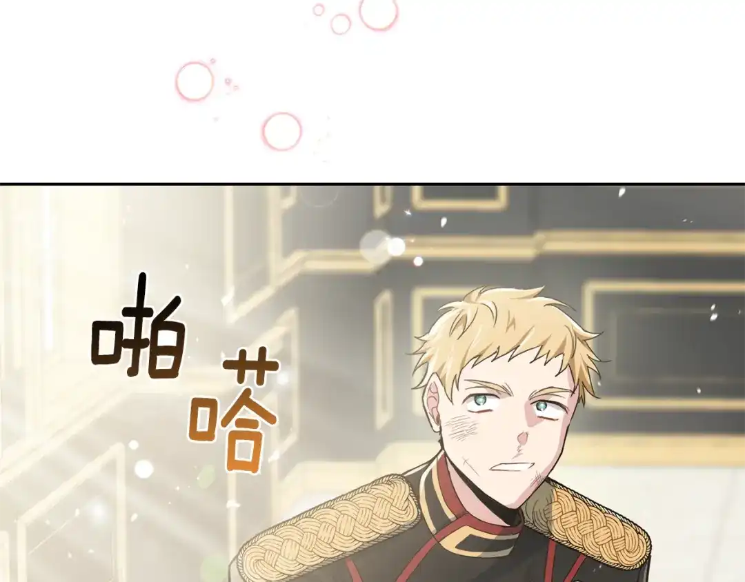最菜魔王又怎样？ 第13话 当魔王好难 第50页