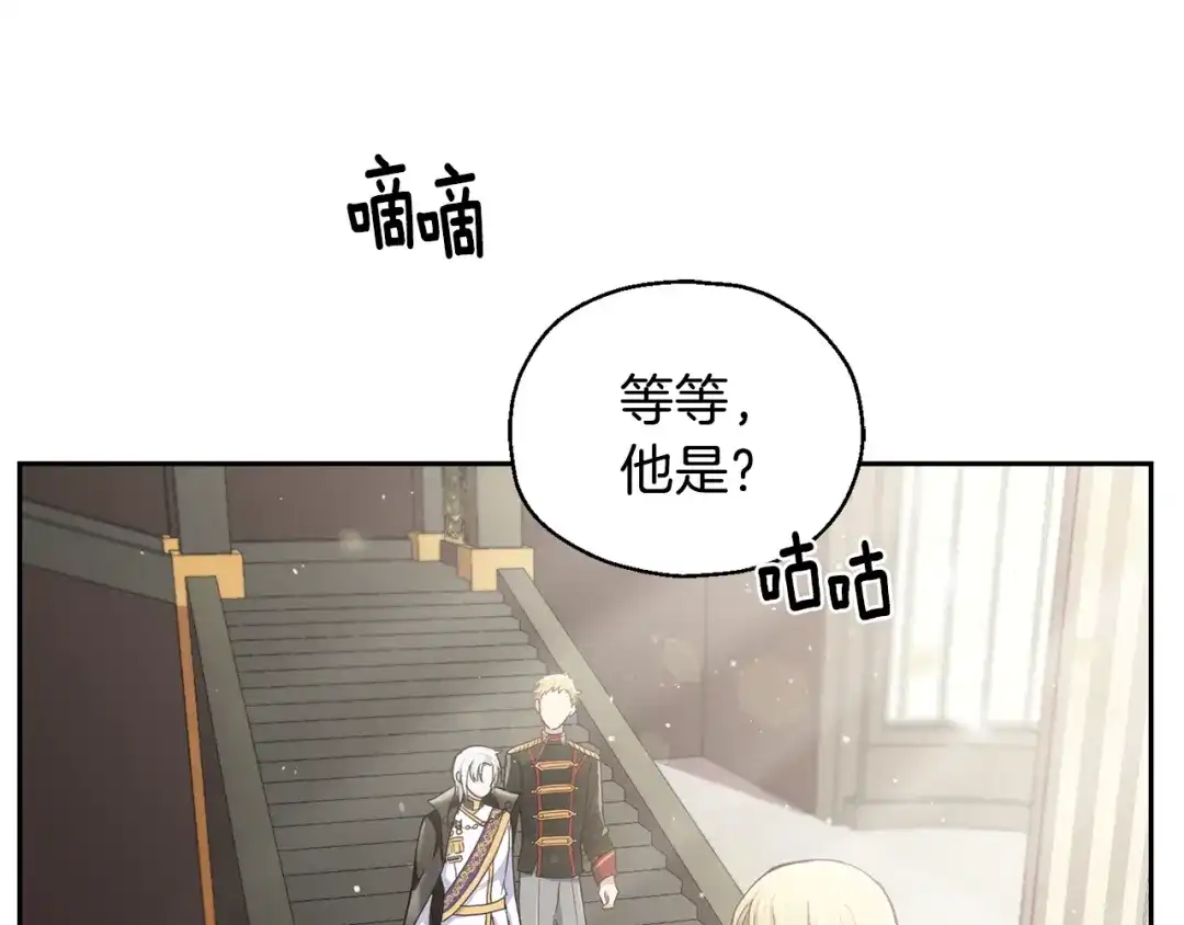最菜魔王又怎样？ 第13话 当魔王好难 第166页