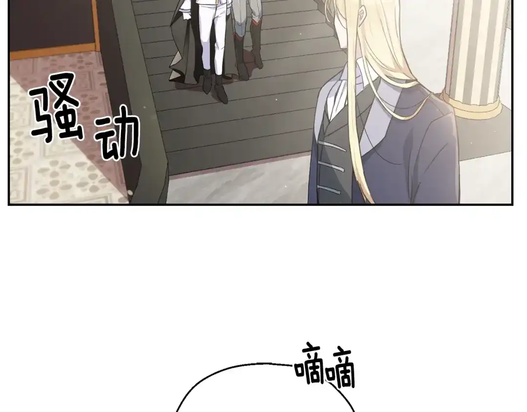 最菜魔王又怎样？ 第13话 当魔王好难 第167页