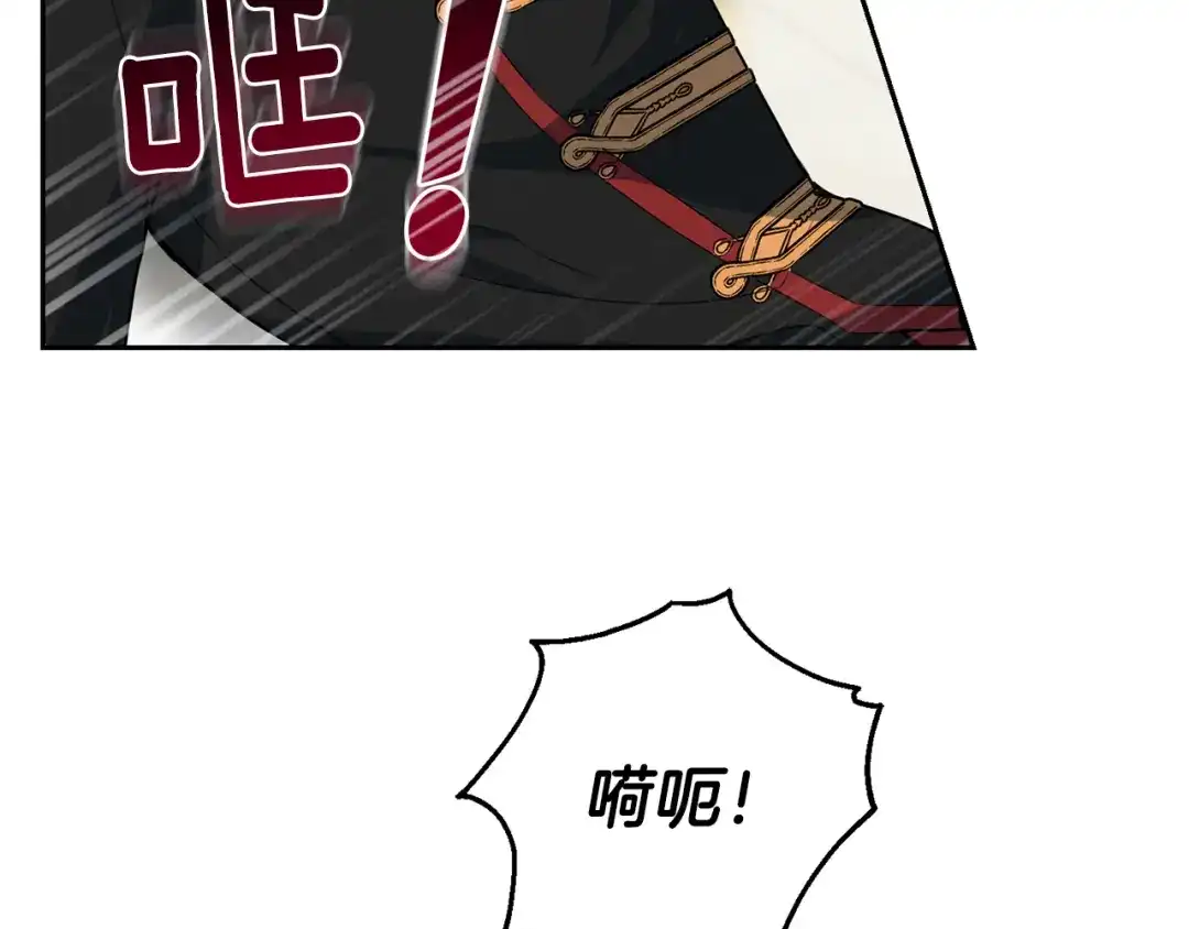 最菜魔王又怎样？ 第13话 当魔王好难 第4页