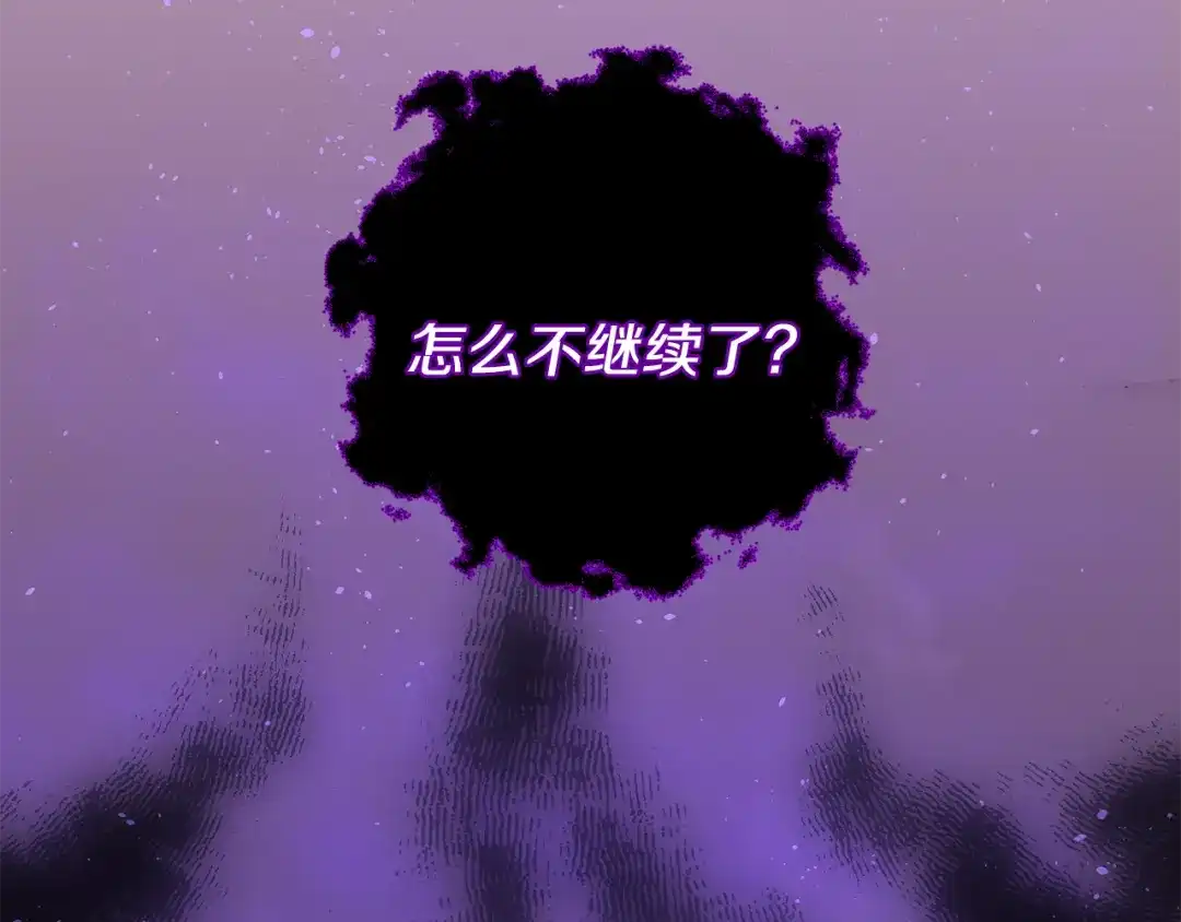 最菜魔王又怎样？ 第13话 当魔王好难 第34页