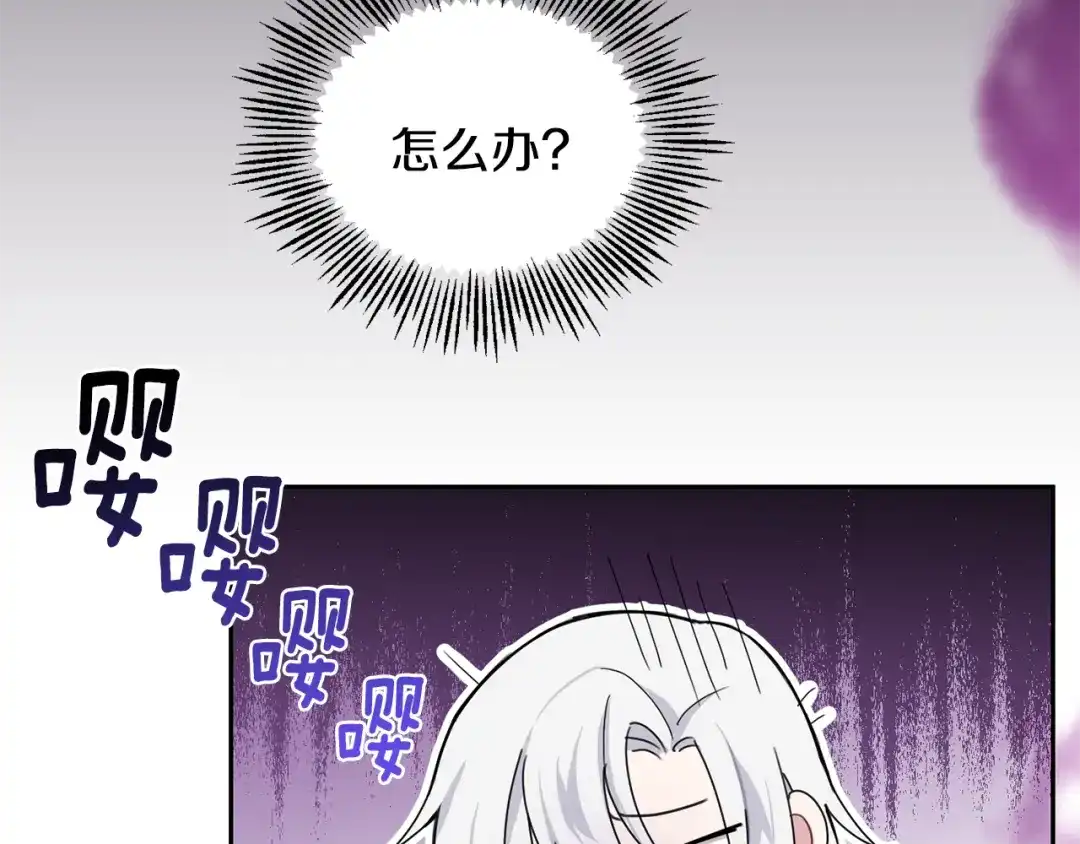 最菜魔王又怎样？ 第13话 当魔王好难 第177页