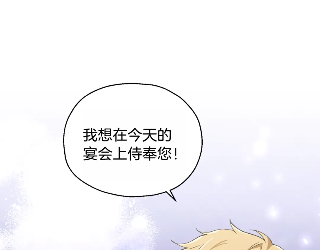 最菜魔王又怎样？ 第13话 当魔王好难 第57页