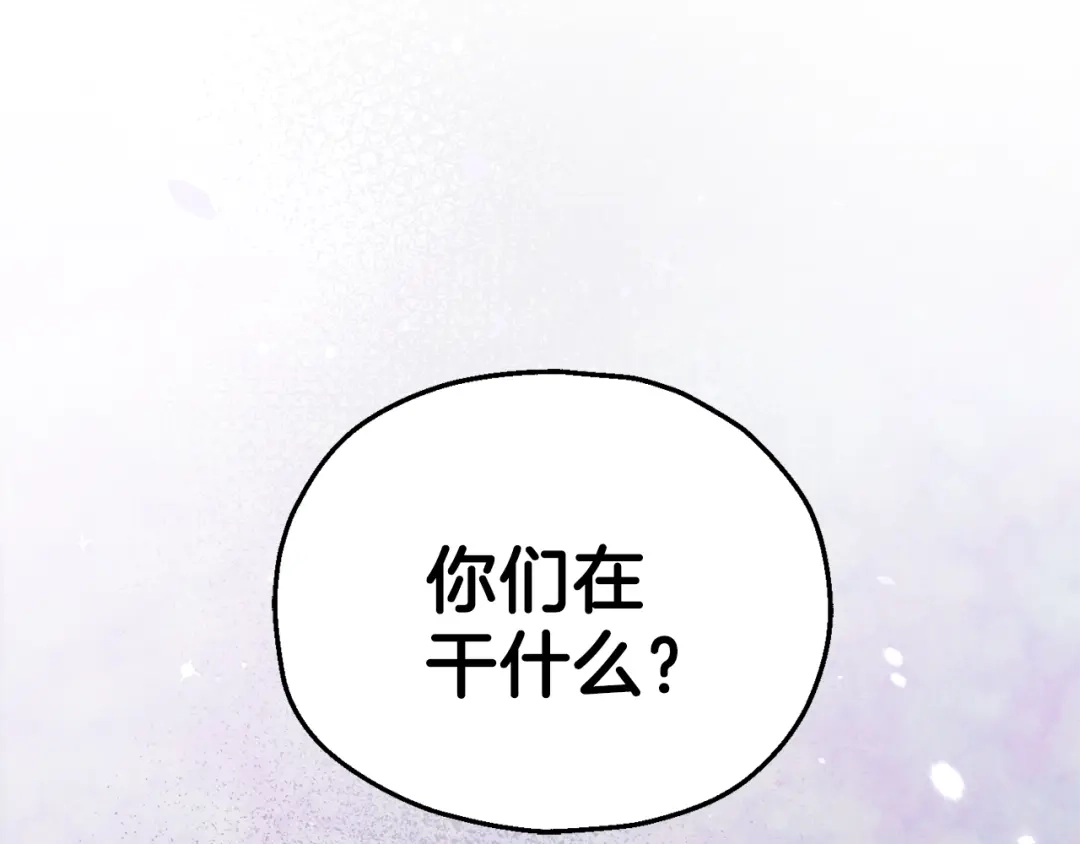 最菜魔王又怎样？ 第13话 当魔王好难 第19页