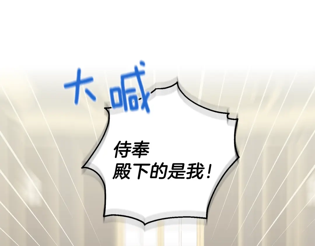 最菜魔王又怎样？ 第13话 当魔王好难 第88页