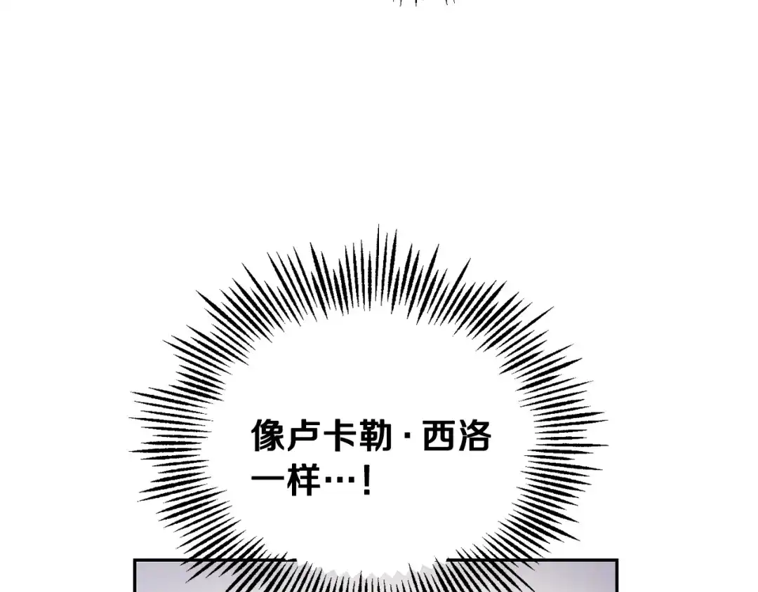 最菜魔王又怎样？ 第13话 当魔王好难 第108页