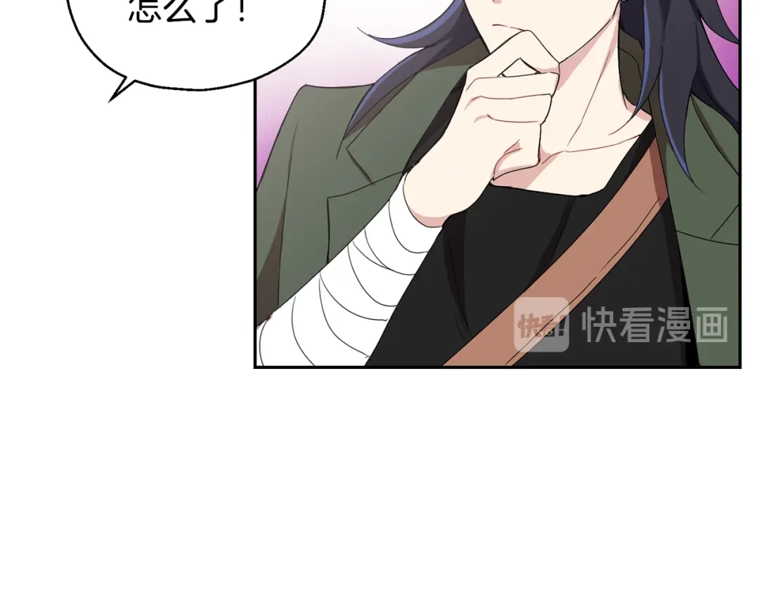 最菜魔王又怎样？ 第14话 神秘的她 第25页