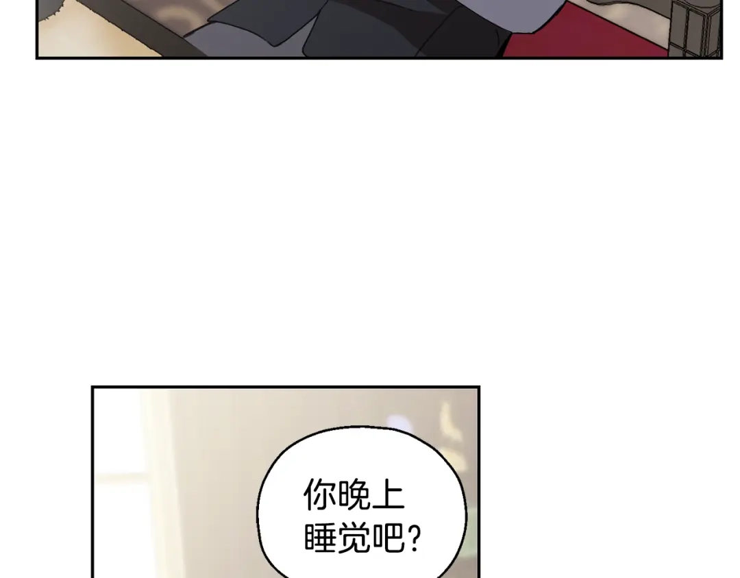 最菜魔王又怎样？ 第14话 神秘的她 第5页