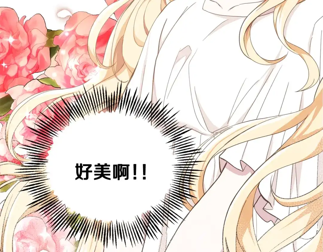 最菜魔王又怎样？ 第14话 神秘的她 第67页