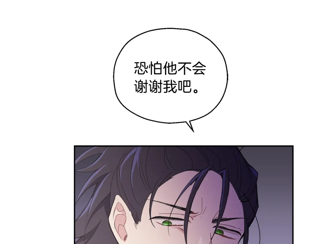 最菜魔王又怎样？ 第14话 神秘的她 第37页