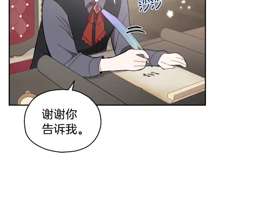 最菜魔王又怎样？ 第14话 神秘的她 第36页