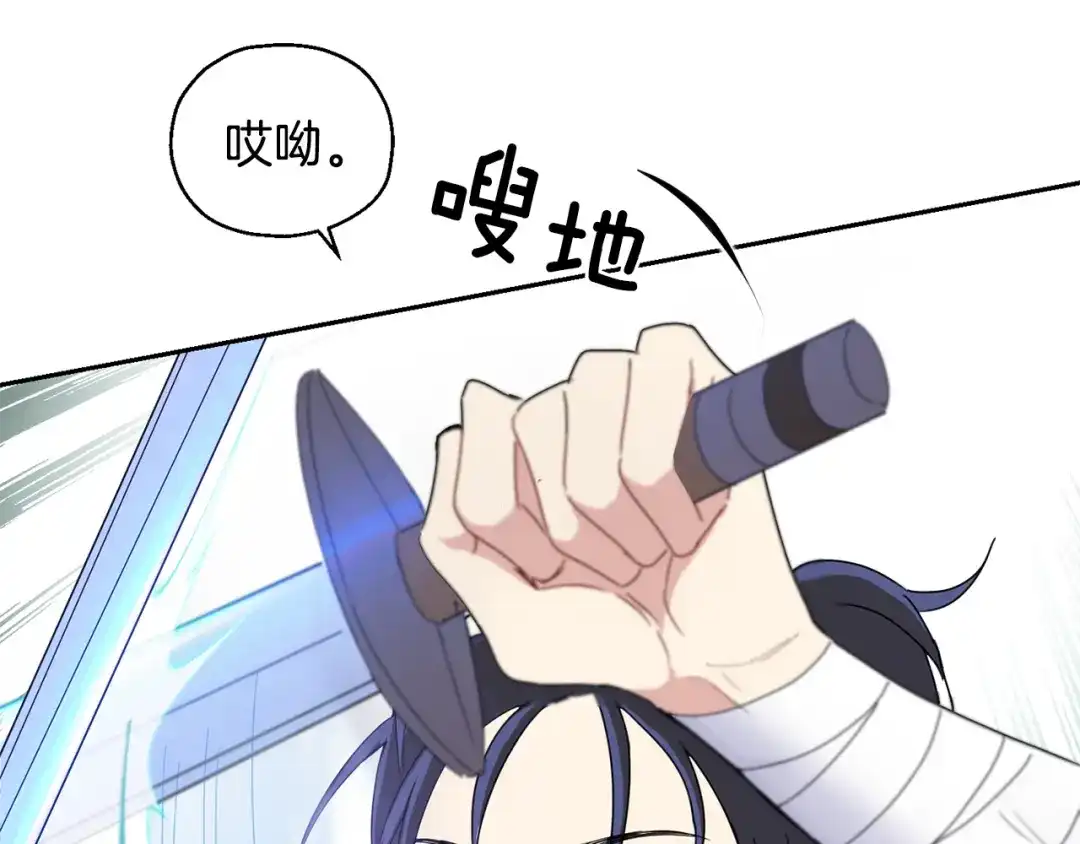 最菜魔王又怎样？ 第14话 神秘的她 第15页