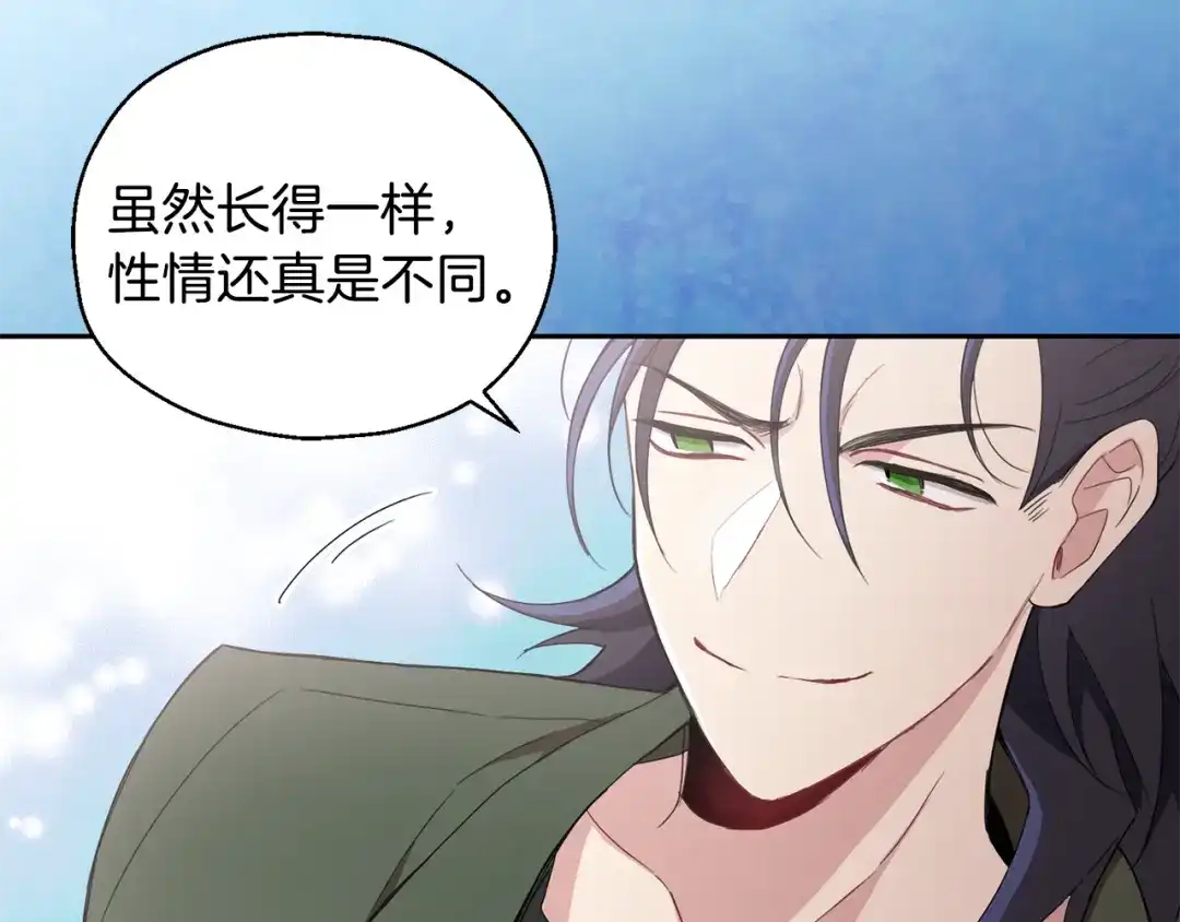 最菜魔王又怎样？ 第14话 神秘的她 第32页
