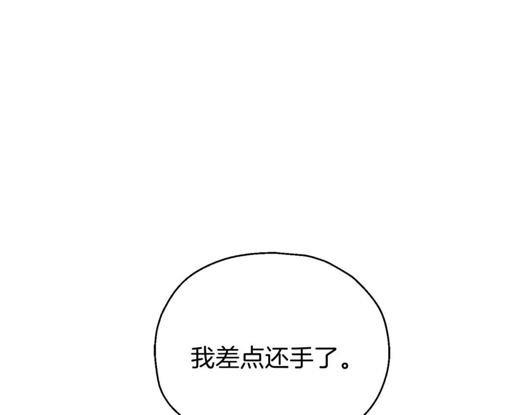 最菜魔王又怎样？ 第14话 神秘的她 第18页