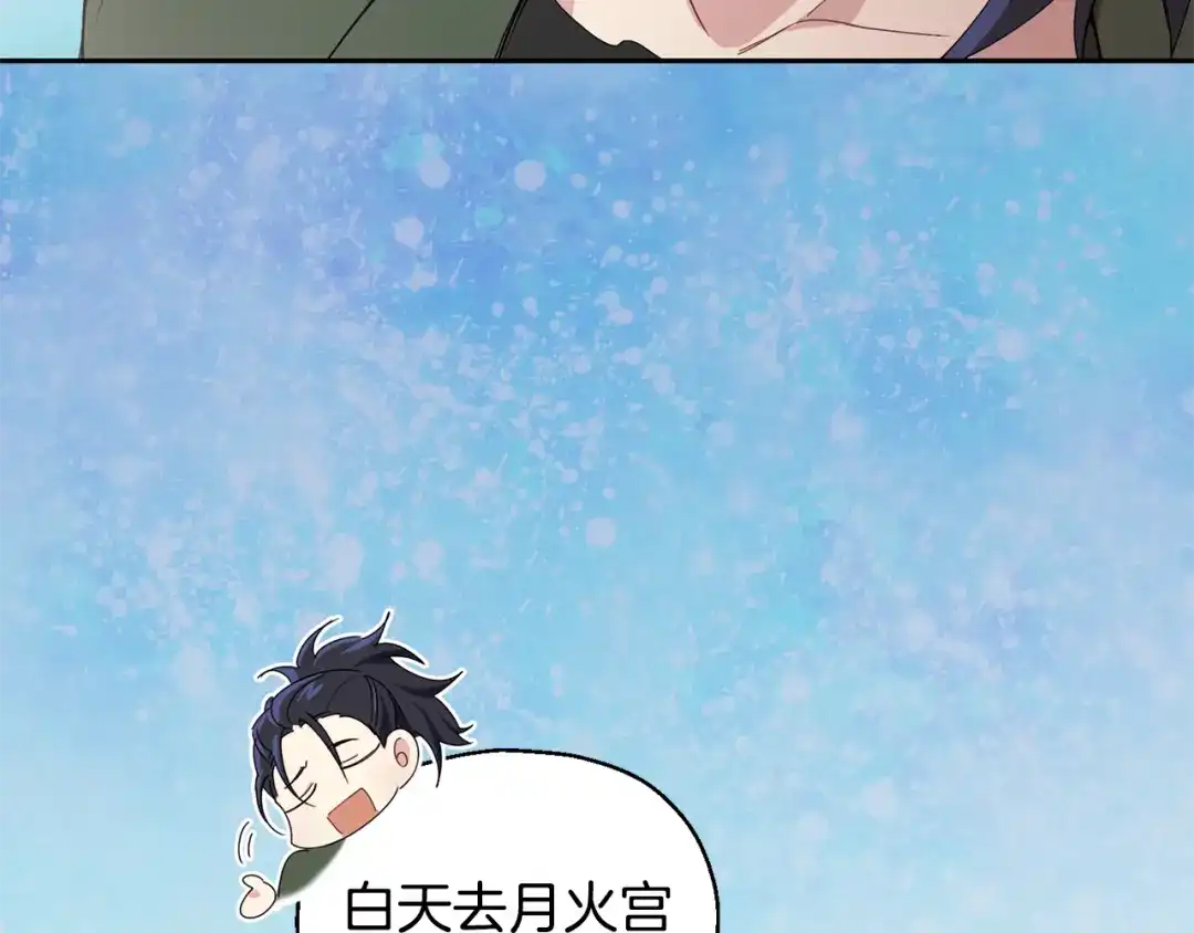 最菜魔王又怎样？ 第14话 神秘的她 第33页