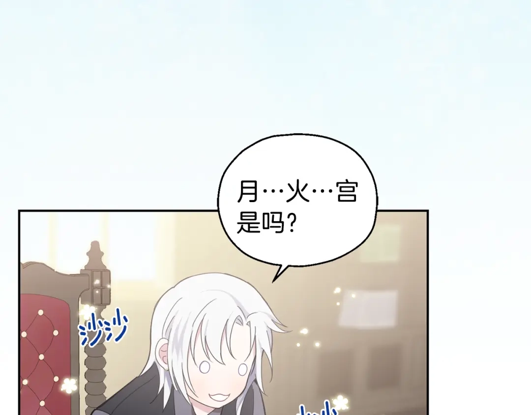 最菜魔王又怎样？ 第14话 神秘的她 第35页