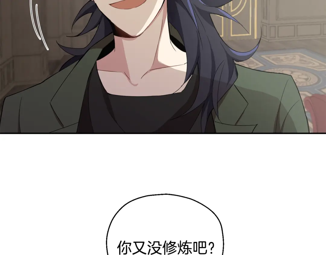最菜魔王又怎样？ 第14话 神秘的她 第2页