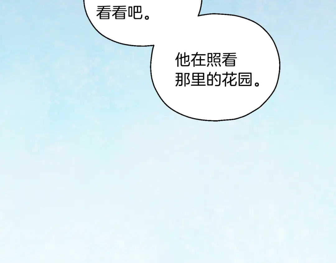 最菜魔王又怎样？ 第14话 神秘的她 第34页