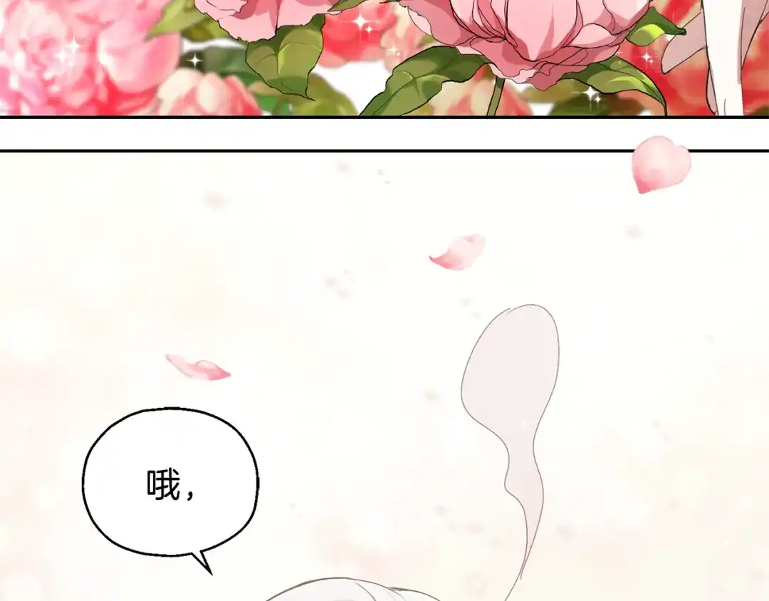 最菜魔王又怎样？ 第14话 神秘的她 第62页