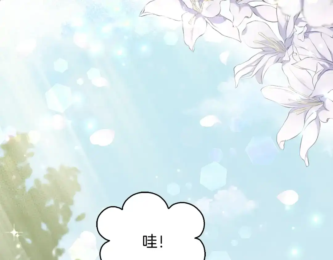 最菜魔王又怎样？ 第14话 神秘的她 第49页