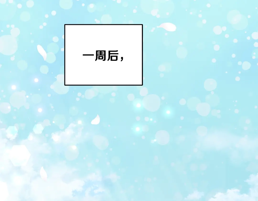 最菜魔王又怎样？ 第14话 神秘的她 第46页