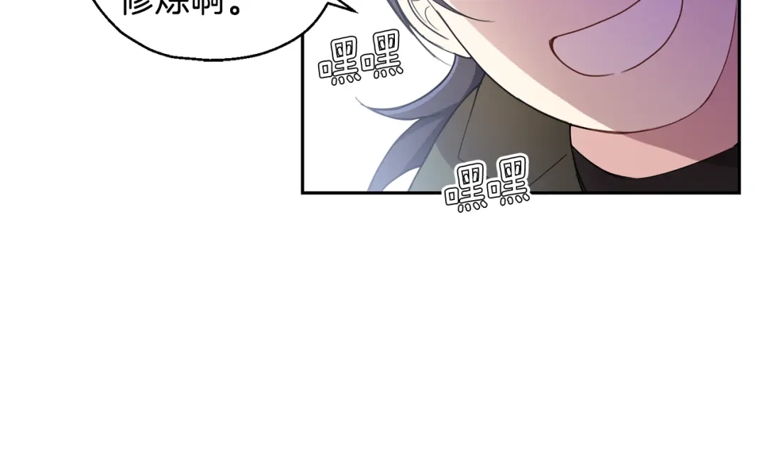 最菜魔王又怎样？ 第14话 神秘的她 第8页