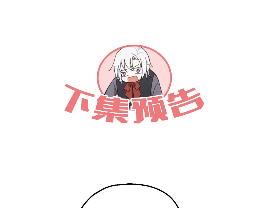 最菜魔王又怎样？ 第14话 神秘的她 第71页