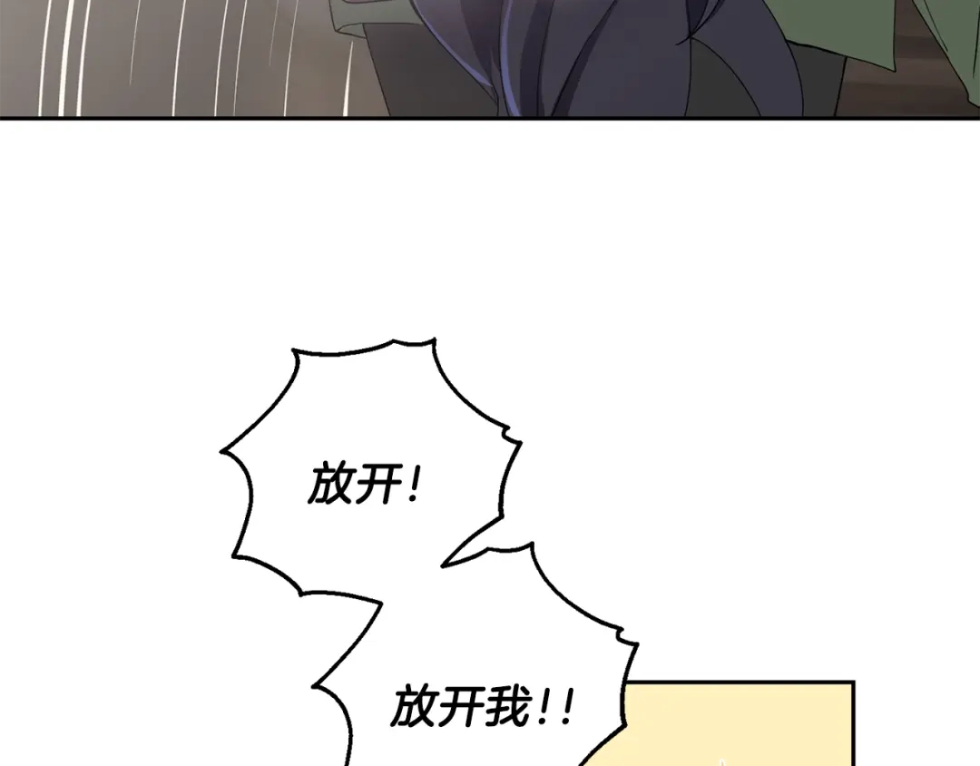 最菜魔王又怎样？ 第14话 神秘的她 第42页