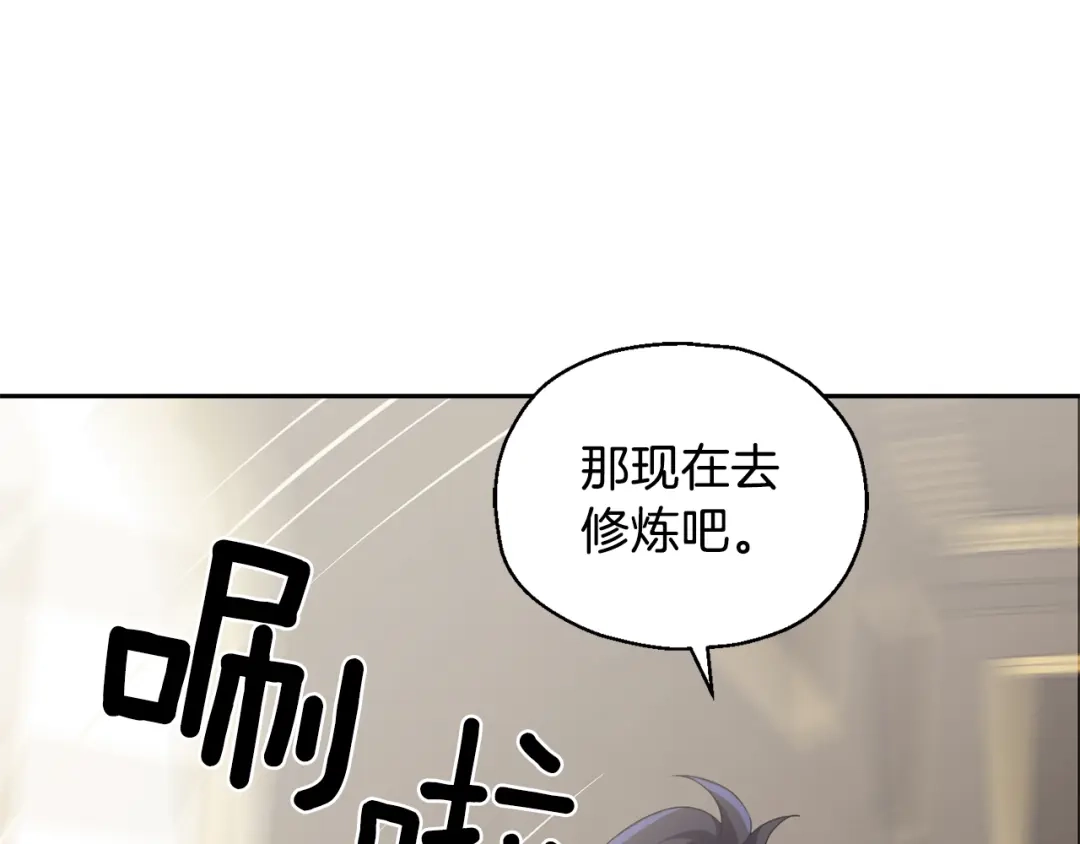 最菜魔王又怎样？ 第14话 神秘的她 第40页
