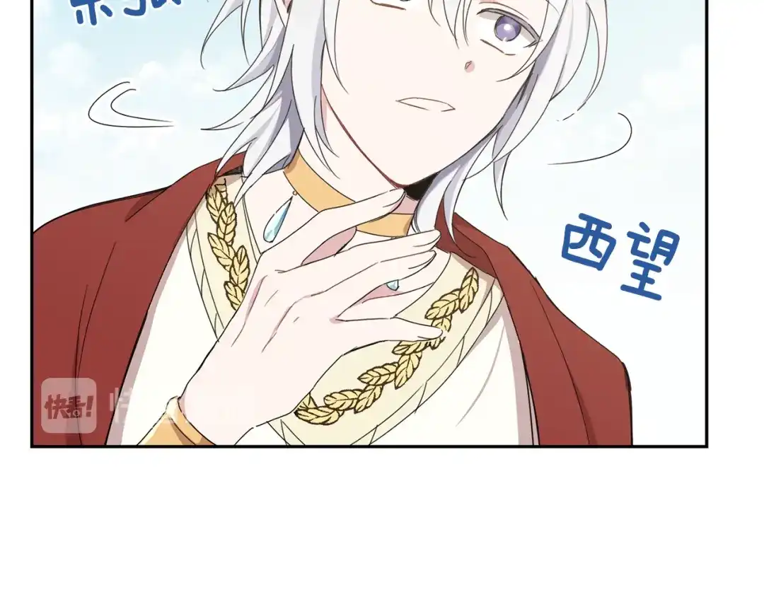 最菜魔王又怎样？ 第14话 神秘的她 第56页